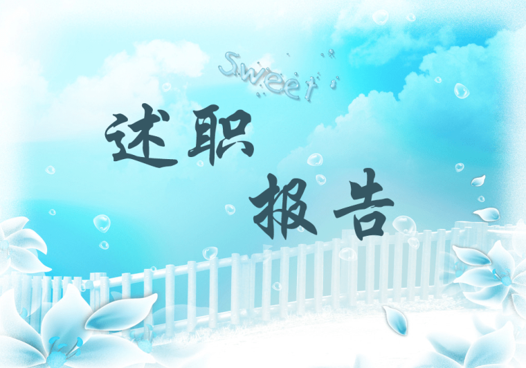 医务科干事2020年述职报告