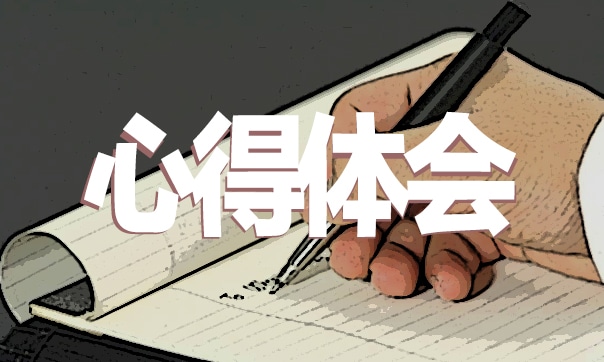 幼师国培学习心得体会优秀范文