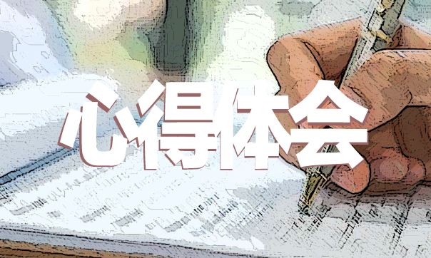 党员2019心得体会,2019做合格党员学习心得