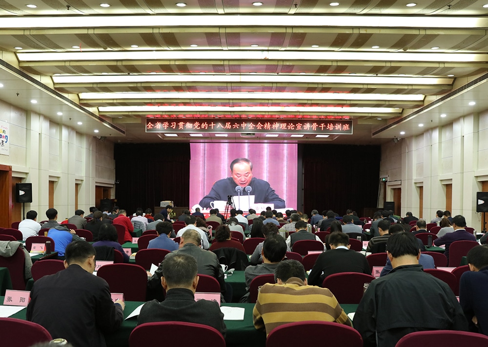 党员学习笔记