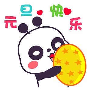 社区庆祝元旦节策划方案