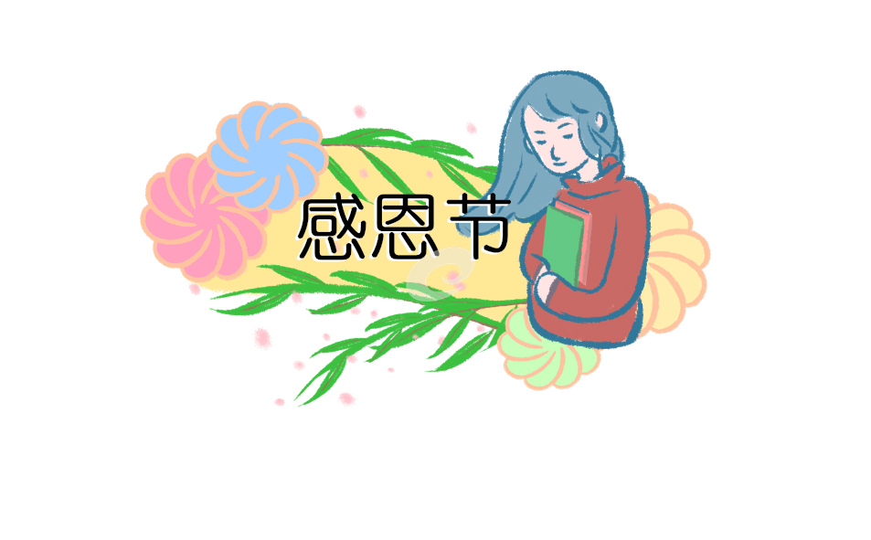 感恩主题班会活动策划方案
