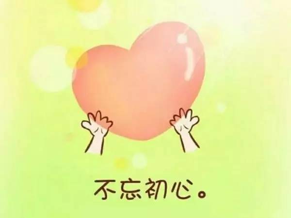 勿忘初心，继续前行演讲稿