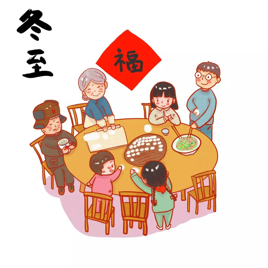 二十四节气冬至活动方案范本
