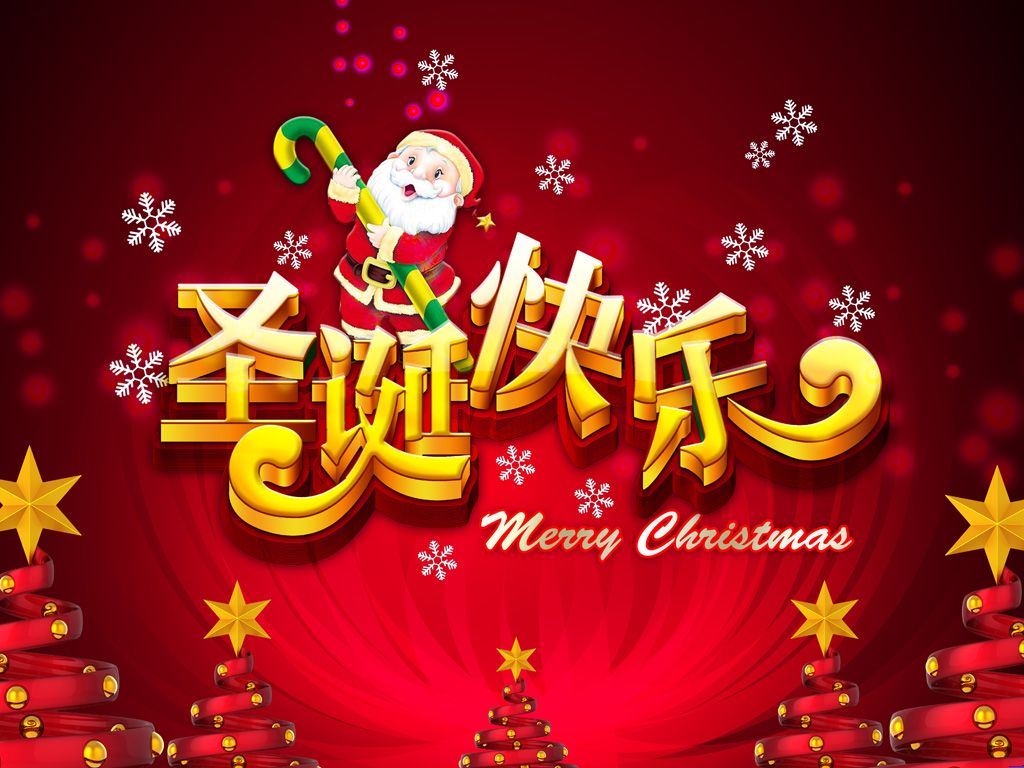 圣诞团体活动策划