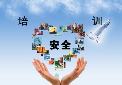 电力行业人员安全培训总结
