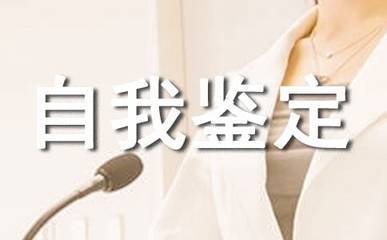 银行职员工作总结鉴定报告