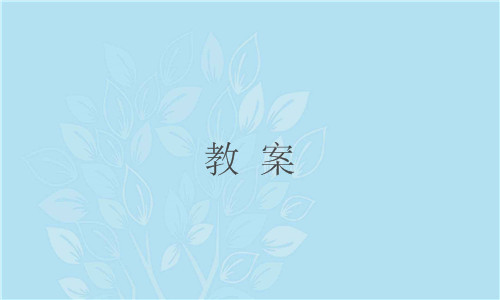 历史甲午中日战争教案模板