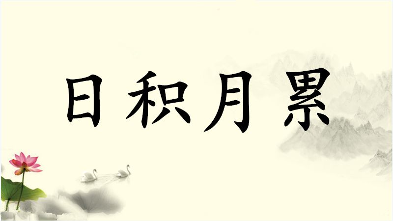 交流平台，词句段运用教学总结