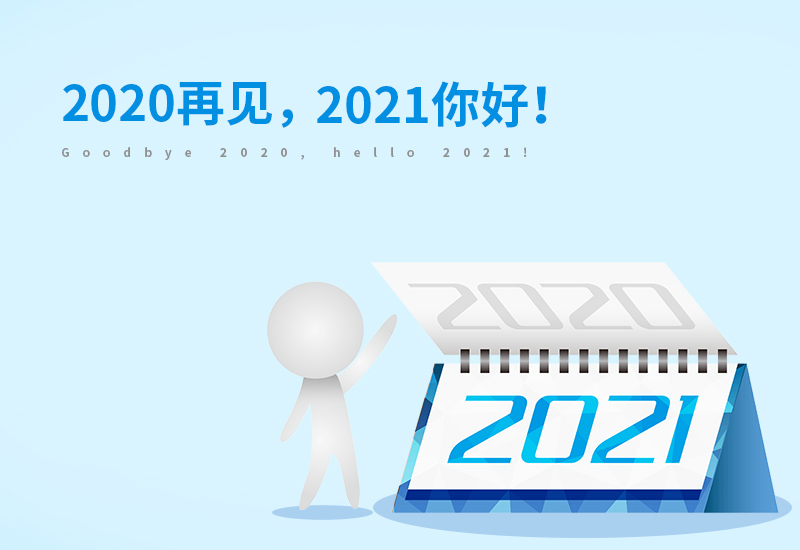 中小学元旦活动策划参考