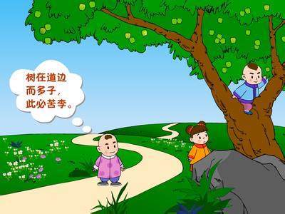四年级聪明的王戎教学反思