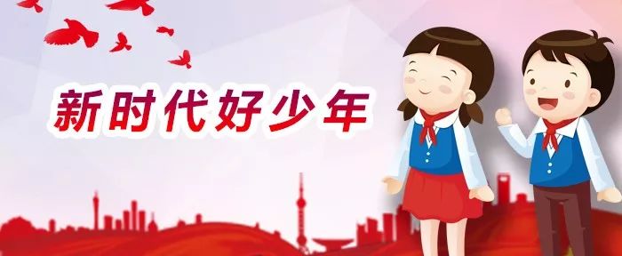 新时代好少年直播观看心得范文