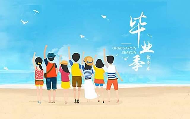 大学毕业联欢会活动策划方案