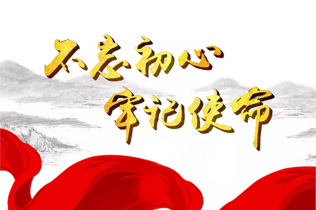 初心党员干部心得感想
