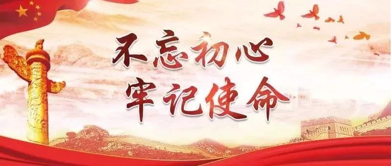 不忘初心党员谈话记录材料
