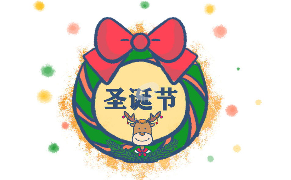 2020圣诞节活动策划方案模板
