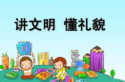 争当文明小学生国旗下讲话范文