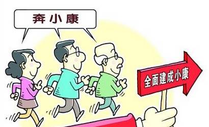 决战脱贫，建设小康小学生作文