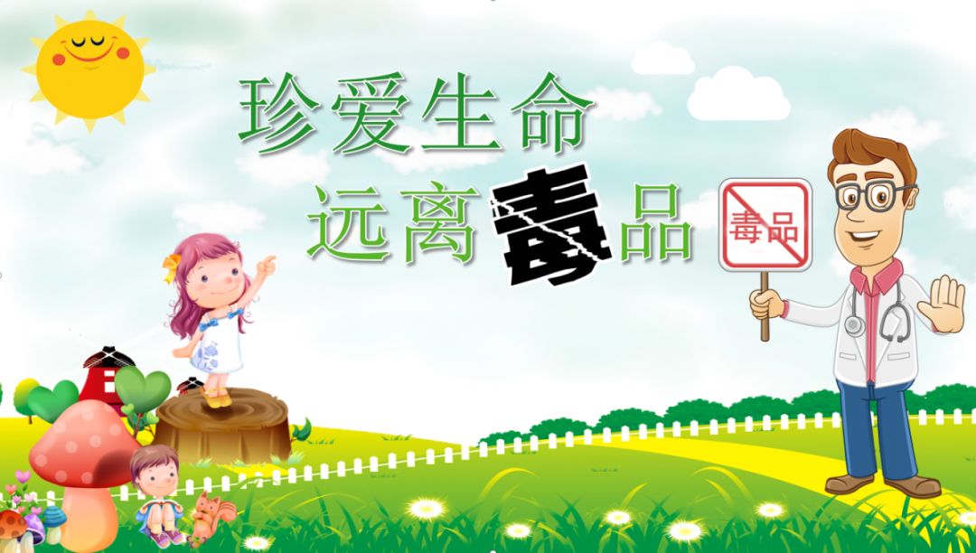 学校宣传毒品危害教育工作计划大全