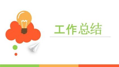 前台工作总结及工作计划
