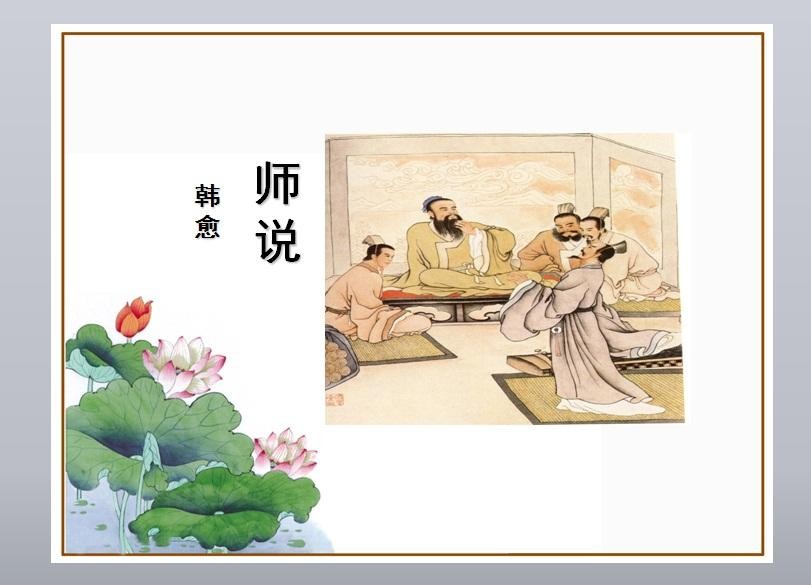 语文师说教师说稿借鉴