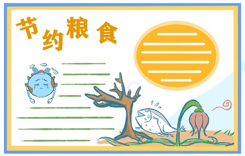 节约粮食，制止浪费个人事迹材料
