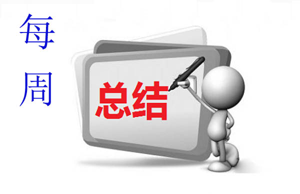 学生周记短篇范文大全