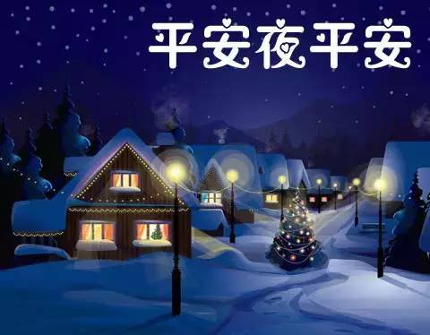 平安夜_圣诞节营销活动方案