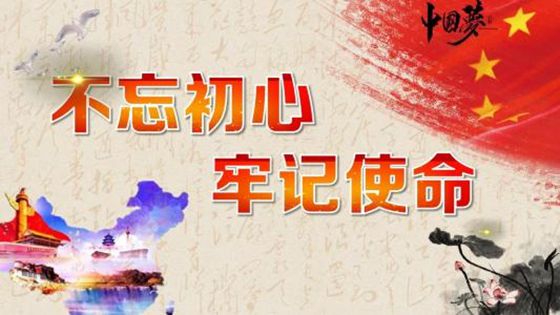 巩固深化“不忘初心、牢记使命”主题教育工作汇报材料