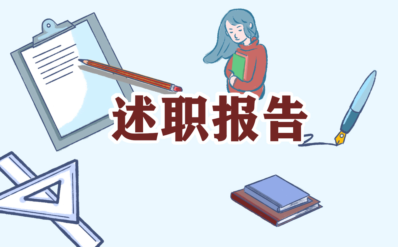 村委主任个人年度述职报告【3篇】