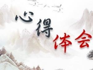 传统文化教育学习心得体会模板3篇