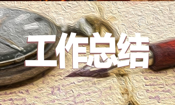 中学教师教学期末工作总结范文大全