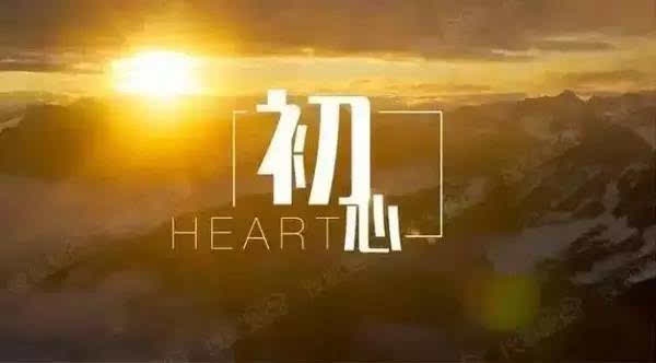 愿时光不老，故人不散