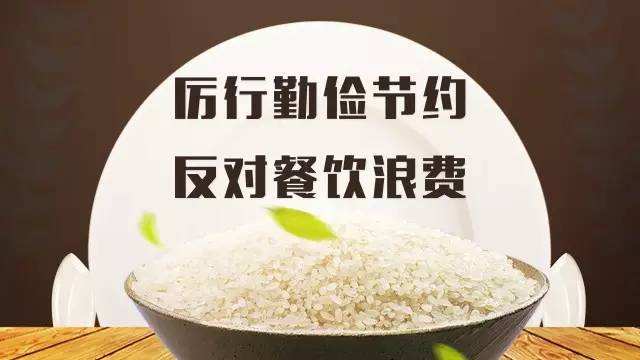 厉行节约策划方案模板
