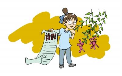 大学请假模板大全