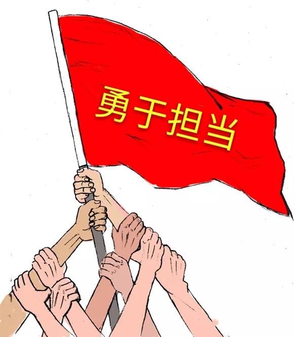 党员当担党课讲稿借鉴
