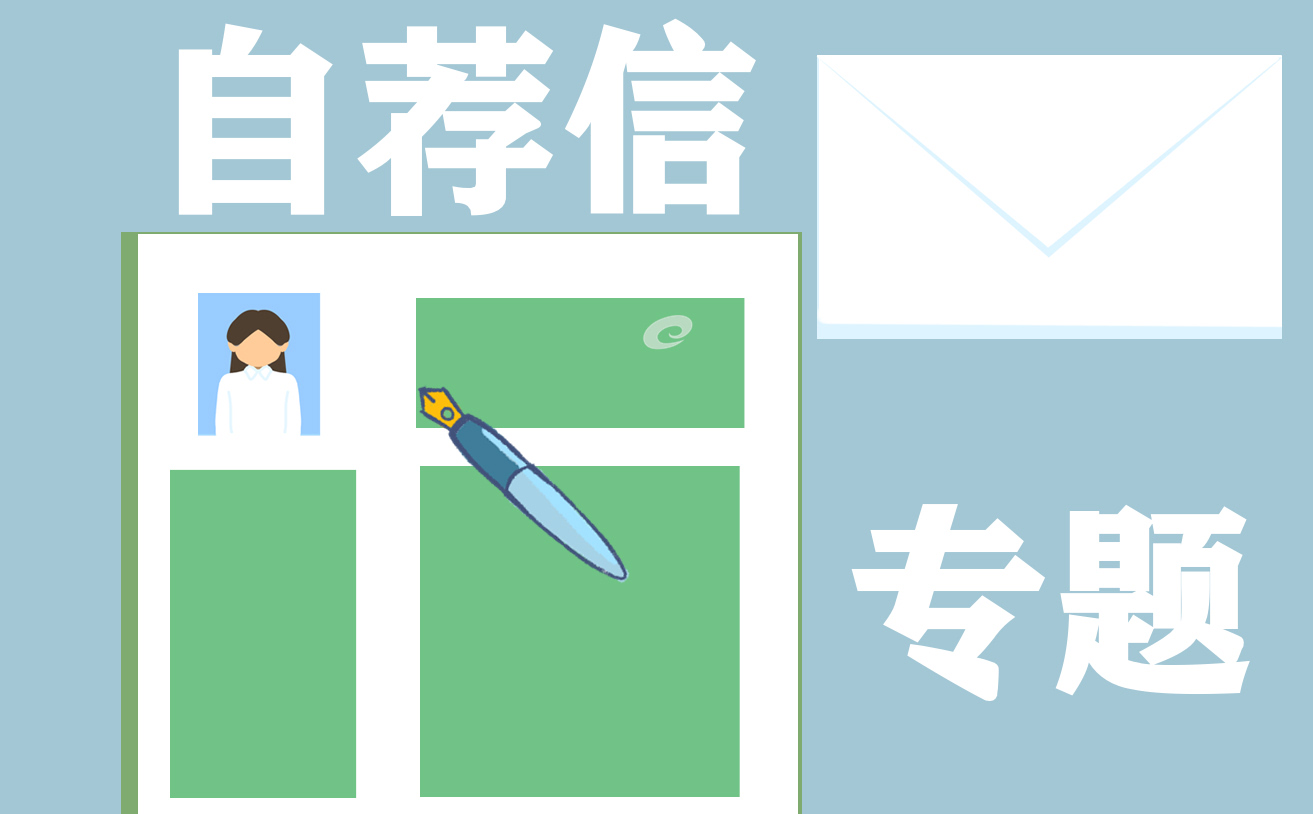 高校学生自我推荐借鉴