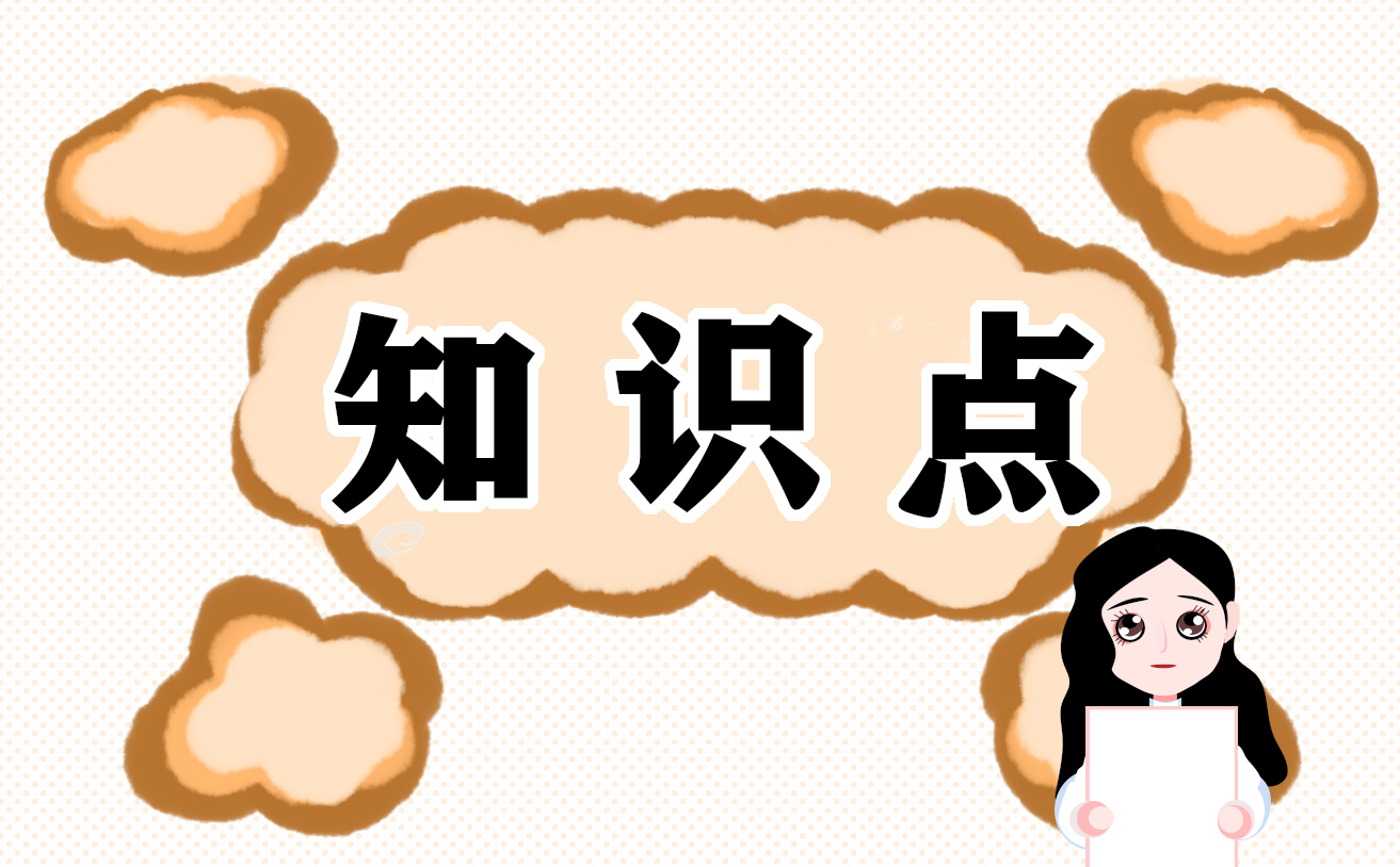 高中生物备考知识归纳精选参考