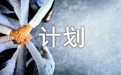 初中团支部学期工作计划三篇