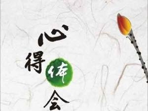 观看开学典礼心得感悟