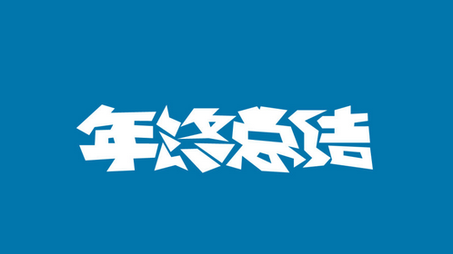医院icu护士年终总结范本3篇