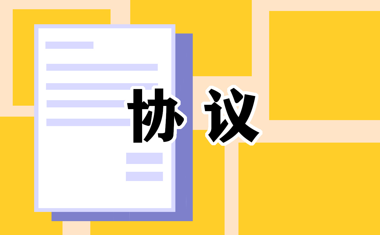 车辆租赁协议借鉴材料