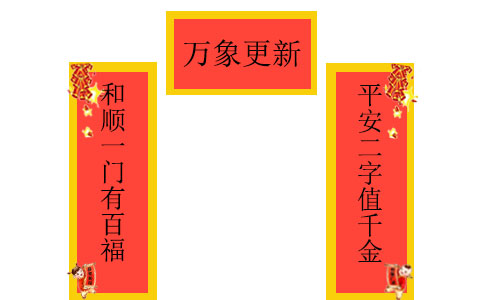 过年中国人的集体记忆主题作文5篇