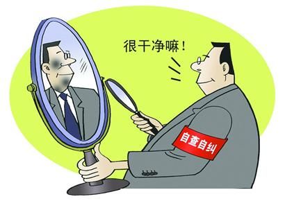 廉政自查工作报告