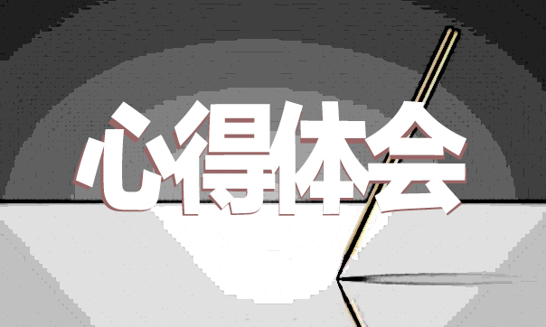 消防知识学习心得体会例文三篇