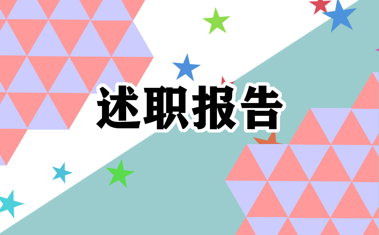 2021初中语文老师述职报告
