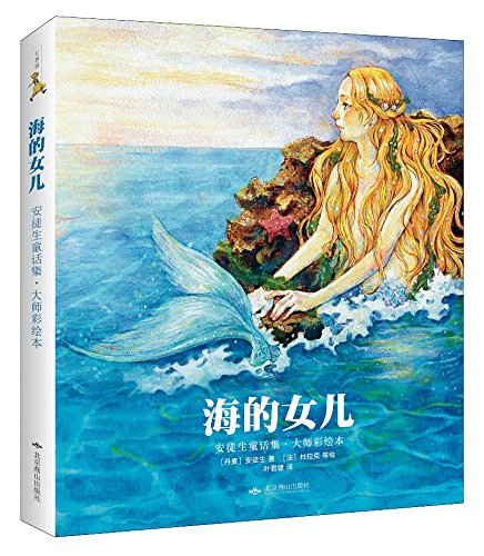 学生读海的女儿心得随笔