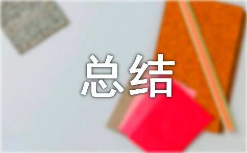 银行单位个人总结