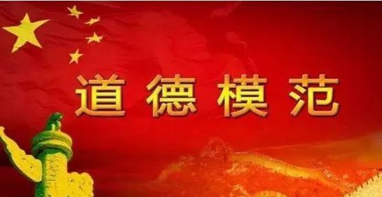 道德模范事迹演出观后心得感悟