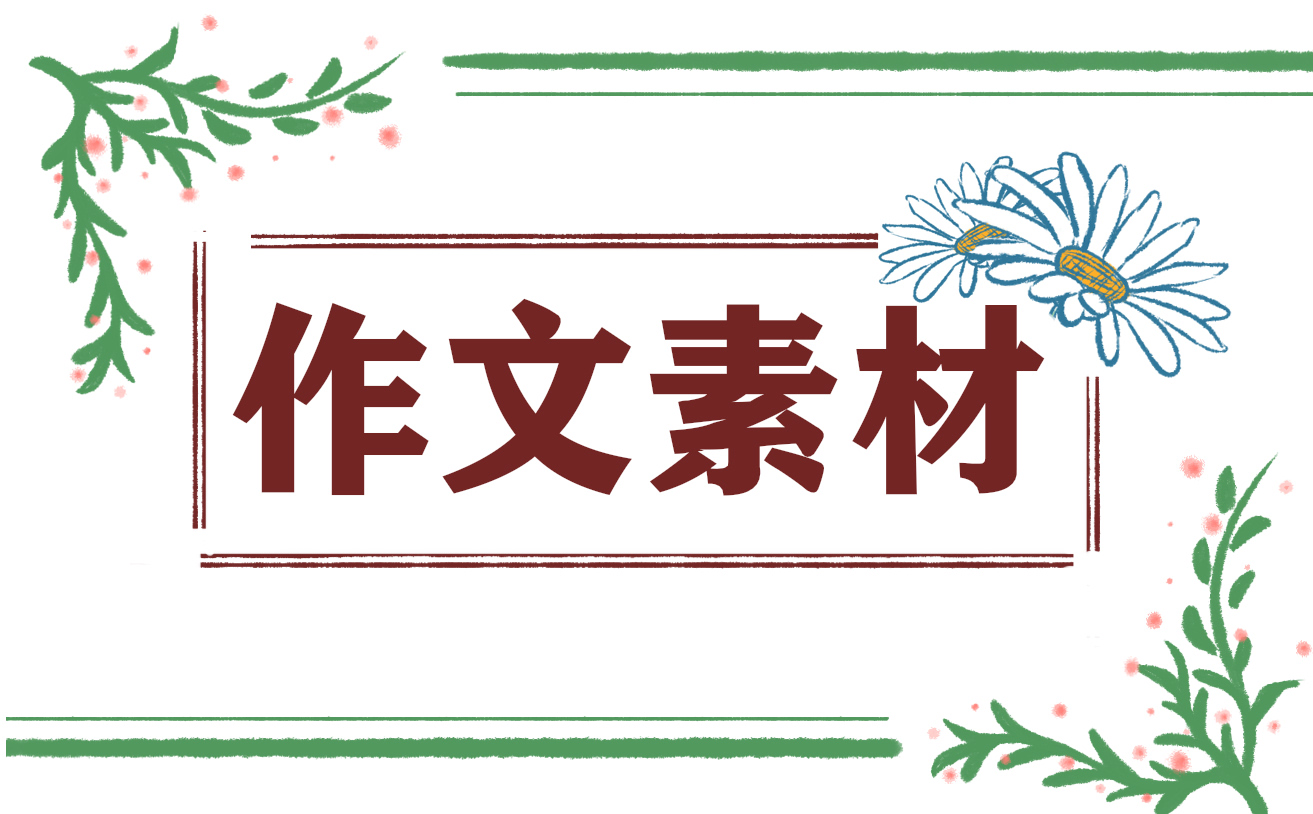记忆深处的味道